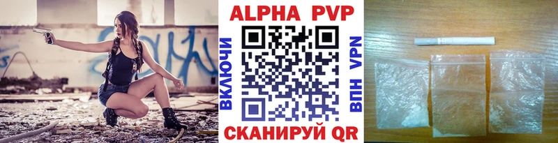 A-PVP VHQ Нижняя Тура