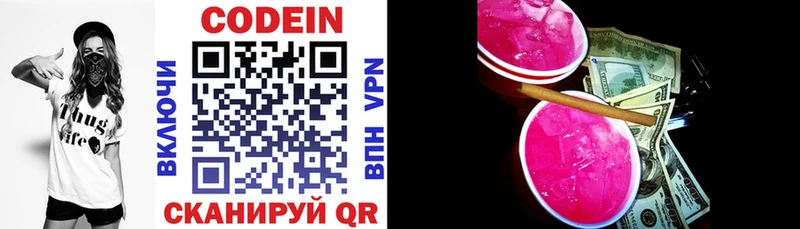 Кодеиновый сироп Lean Purple Drank  Нижняя Тура 