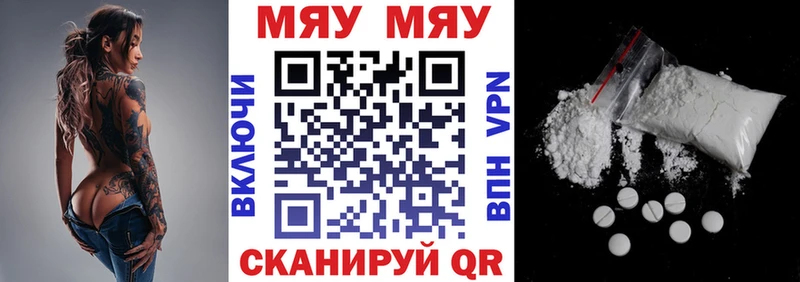МЕГА ССЫЛКА  Нижняя Тура  Меф мяу мяу 